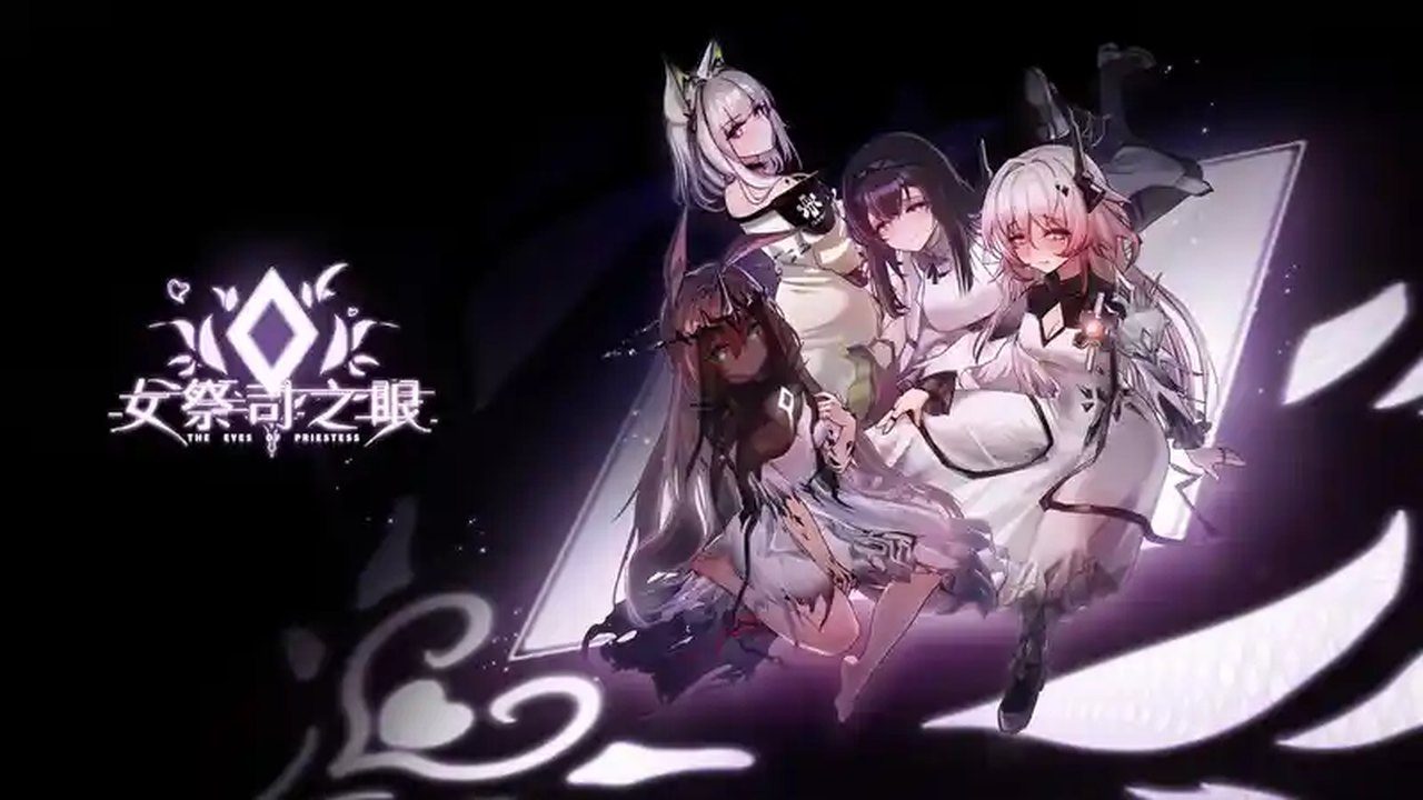 女祭司之眼 场景演出 详情图 1