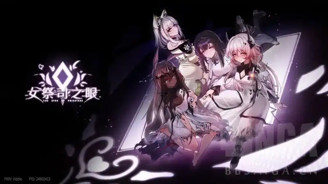 女祭司之眼 章节事件 展示图 2